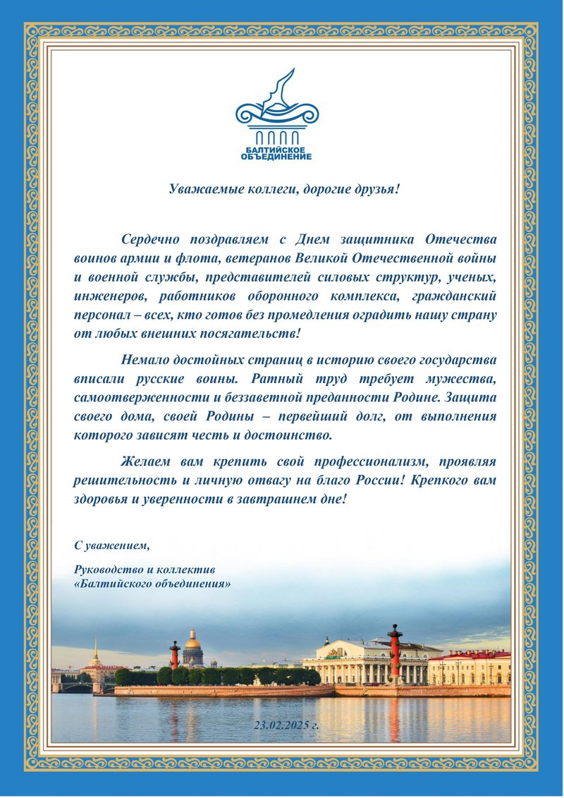 23 февраля 25_page-0001.jpg