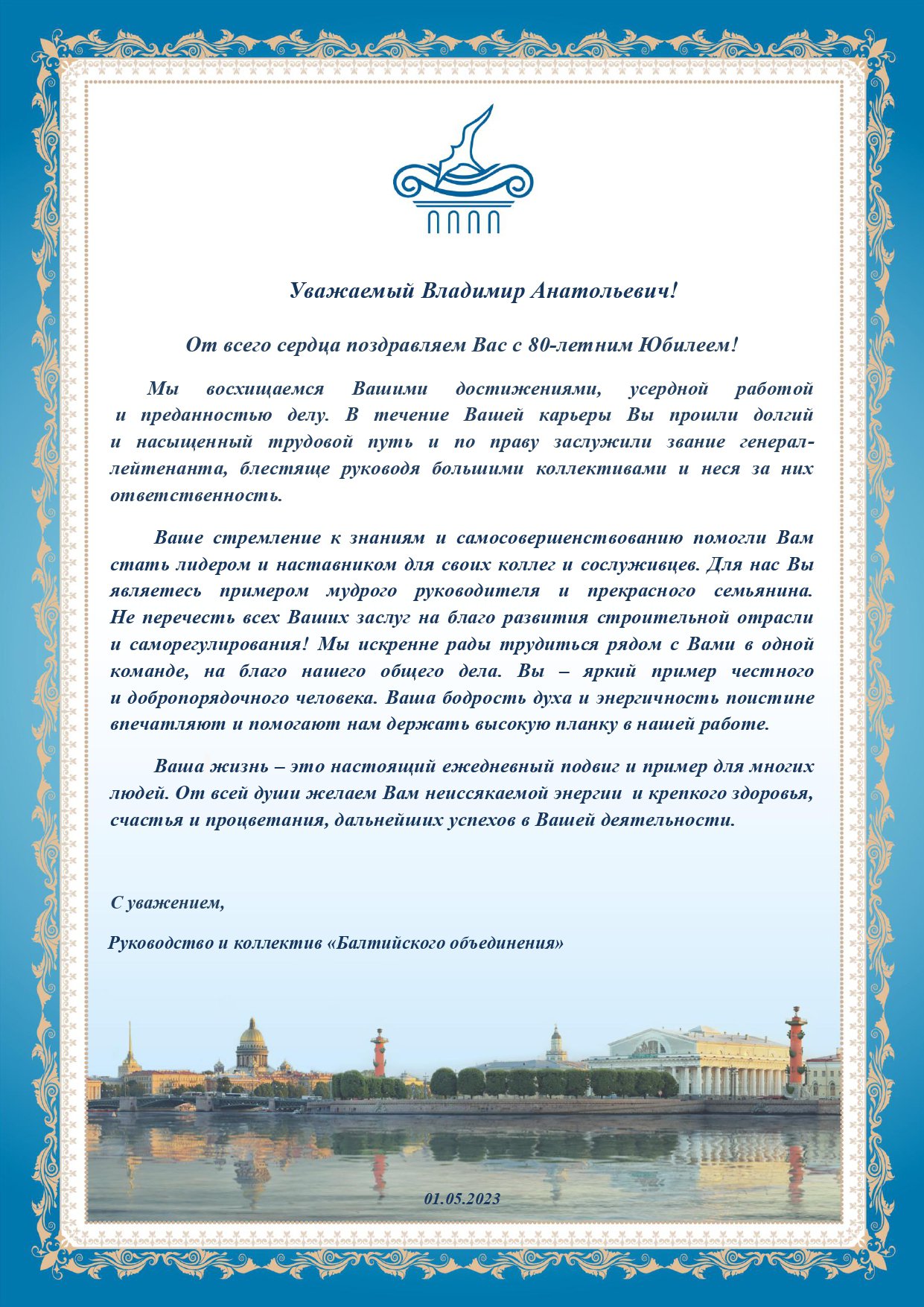 Чмырёв В.А_01.05 (1)_page-0001.jpg