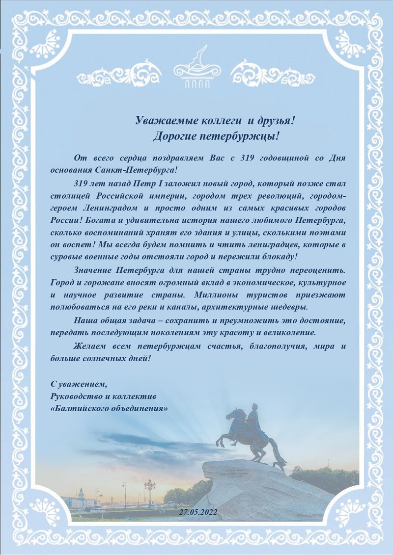 День города_page-0001.jpg