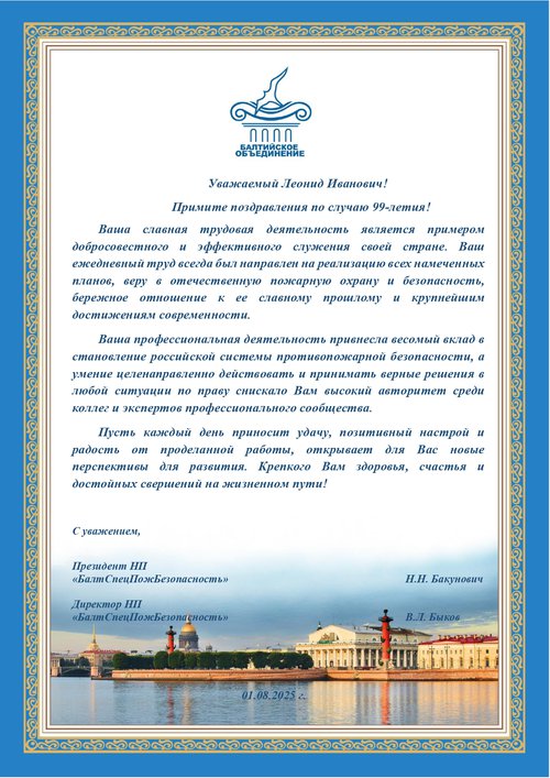 Исаченко Л.И._01.08. - Бакунович Быков_page-0001.jpg