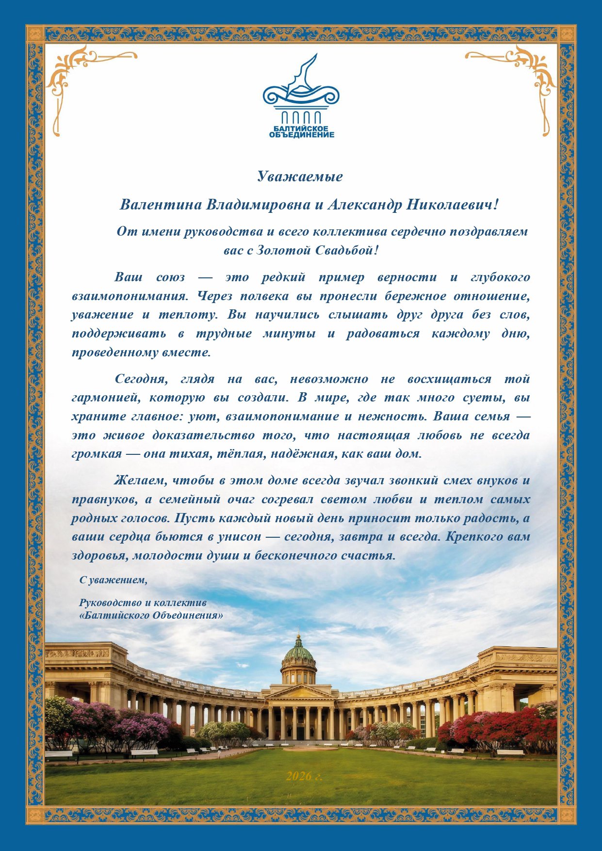 Вихровы_06.2026 - БО_page-0001.jpg