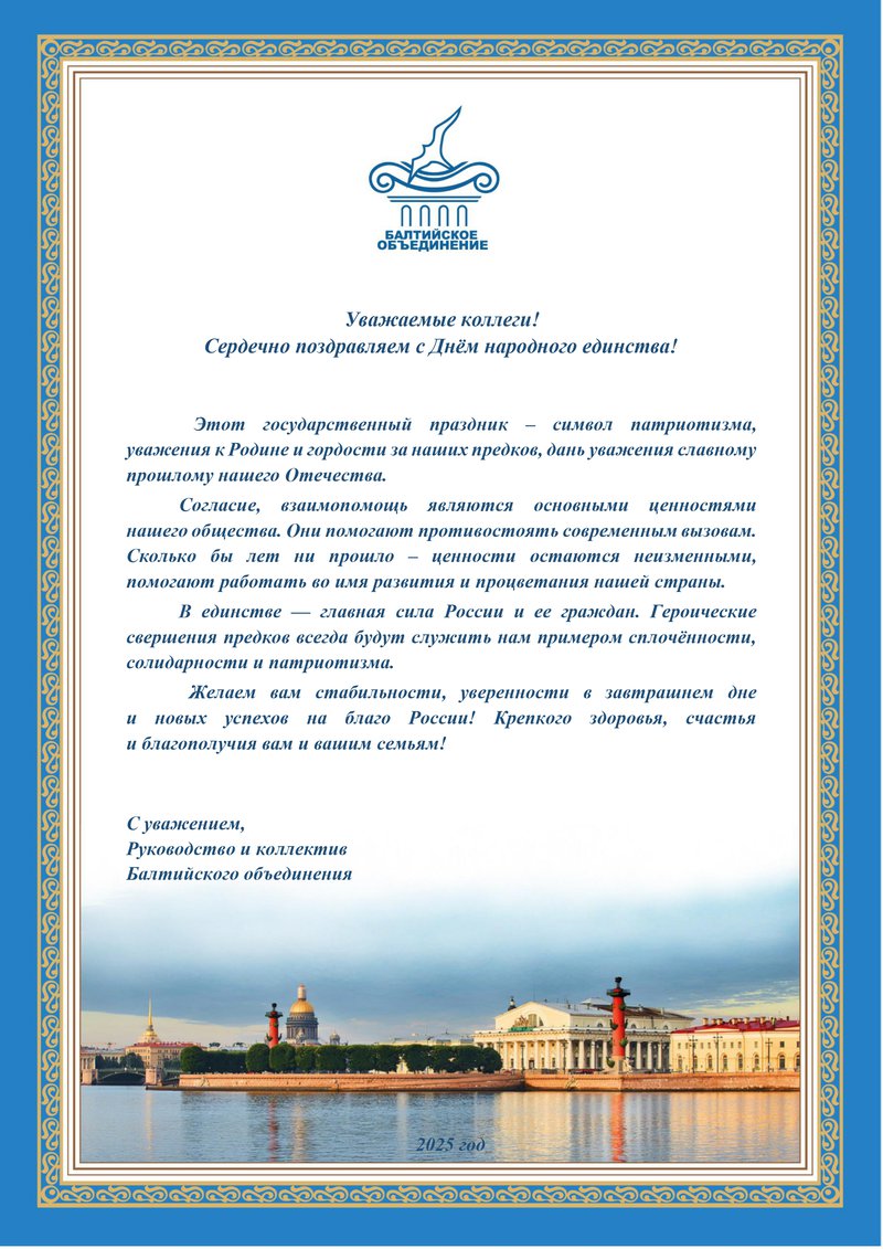 день народного единства_page-0001.jpg